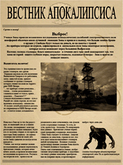 опа!